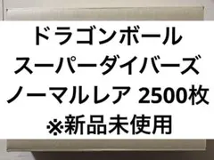 ドラゴンボールスーパーダイバーズ ドラゴンボールカード