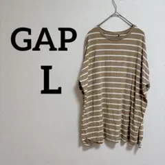 ゆったり✨GAP ベージュ/ホワイトストライプ Tシャツ 【L】
