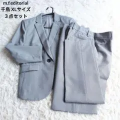 【美品】タカキュー m.f.editorial レディース3点セット 千鳥 XLのサムネイル