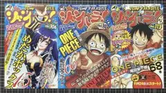ジャンパラ！ vol.106 vol.107 vol.113 3点セット