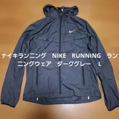 ナイキランニング　NIKE　RUNNING　ランニングウェア　ダークグレー 　L
