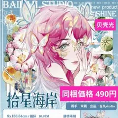 Ichi様専用 白上フブキリペイント注文品 （8/21支払い） - メルカリ