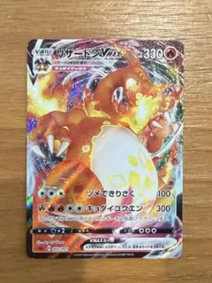 リザードンVMAX などまとめ売り