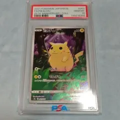 psa10ピカチュウV-UNION RRR ソード&シールド 25th - メルカリ