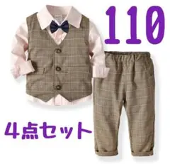 フォーマル4点セット 110サイズ