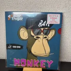 赤　0.6mm 卓球　ラバー　粒高　ザウエルトレーガー　MONKEY　モンキー