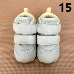 ⭐︎箱あり⭐︎アシックス ベビーシューズ スクスク 15センチ