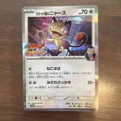 2025年最新】ポケモンカード ニャース コロコロの人気アイテム - メルカリ