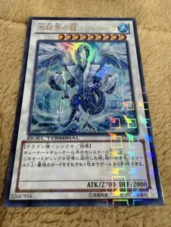 遊戯王 氷水啼エジルギュミル プリズマシークレット - メルカリ
