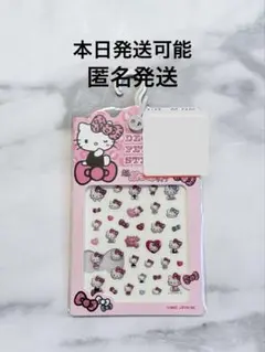 サンリオ ハローキティ ネイルシール 超ぷっくりタイプ