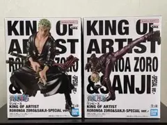 ワンピース KING OF ARTIST ゾロ&サンジ フィギュア 2体セット