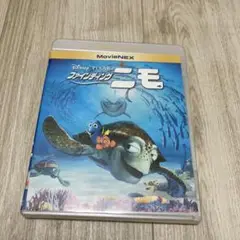 ファインディング ニモ MovieNEX Blu-ray & DVD