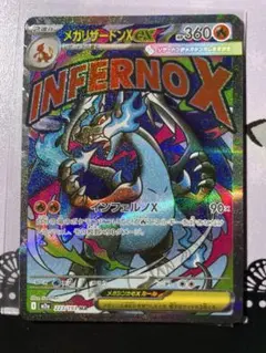 メガリザードンXex MA MEGA ハイクラスパック MEGAドリームex … Amazon.co.jp: メガリザードンXex MA（ポケカ メガシリーズ MEGA