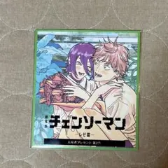 劇場版 チェンソーマン レゼ篇 映画入場者特典 第2弾