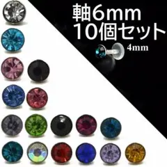 アクリル軸 16G 新品未使用　ボディピアス ピンク系 6/4 10本セット