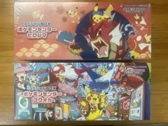 スペシャルBOX ポケモンセンターフクオカ ポケモンセンターヒロシマ