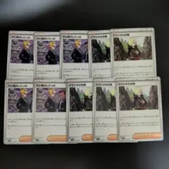 グラジオの決戦 SR サビ組のしたっぱ SR パンクメット SR まとめ売り