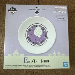 ポケモン 一番くじ プレート