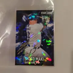 カルビー プロ野球チップス 2026 牧秀悟 STAR CARD 箔押しサイン