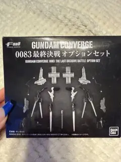 FW GUNDAM CONVERGE 0083 最終決戦 オプションセット - メルカリ