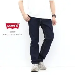 Levi's リーバイス Cool 505 W36 L32