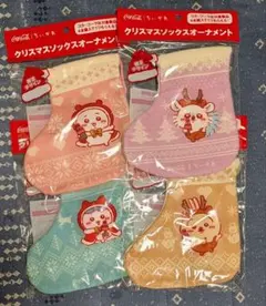 ちいかわ クリスマスソックスオーナメント 4個セット