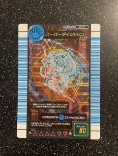 ムシキング　バトラーズターミナル　スーパーダイシャリン　283