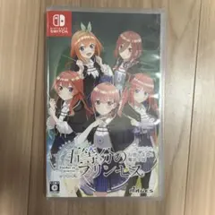 五等分のプリンセス ゲームソフト 美品　ごとぷり