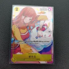 2025年最新】ゼウス プロモ ワンピースカードの人気アイテム