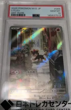 PSA10】シシコ AR - メルカリ