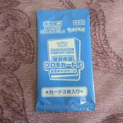 【新品未開封付非売品】ポケカ　イラストレーション2024　熱風のアリーナ　プロモ