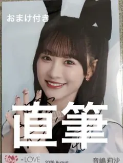 イコラブ 山本杏奈 生写真 Poison Girl リメイク衣装 直筆 - メルカリ