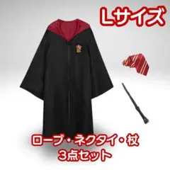 新品【男女兼用Lサイズ】グリフィンドール ハリーポッター 魔法使い コスプレ