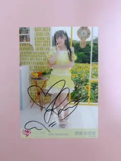 齋藤樹愛羅 生写真 サイン入り