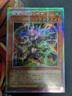 遊戯王 耀聖の風詩レギナ プリズマティックシークレットレア 1枚