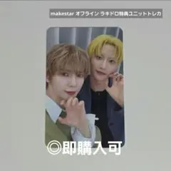 ATEEZ ホンジュン ミンギ makestar ラキドロ特典ユニットトレカ - メルカリ