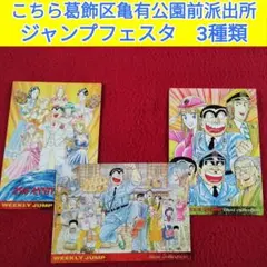 こち亀 カードダス☆両津勘吉（れ）麗子☆こちら葛飾区亀有公園前