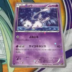 ポケモン ミュウ よみとる ミュウ CP5 | Mercari