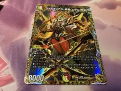 デュエマ ヴァルキリアス・武者・ムサシ「弐天」 シークレット - メルカリ