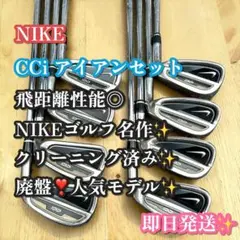 NIKE CCi FORGED アイアン8本セット/3-Pw - メルカリ