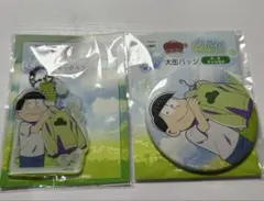 おそ松さん　WEBくじ　チョロ松