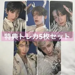 TXT TOGETHER Afterglow ver. 購入特典トレカセット