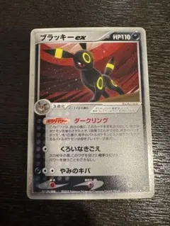 2026年最新】ブラッキーEX 091/106の人気アイテム - メルカリ