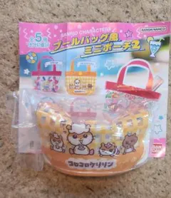 プールバック風ミニポーチ2