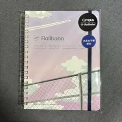 Rollbahn スパイラルノート A5