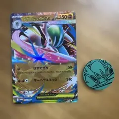 ポケモンカード メガエルレイドex