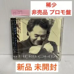 ハーブ・オオタ ウクレレ・コードブック - メルカリ