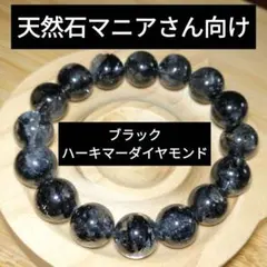 ブラックハーキマーダイヤモンドクォーツ｜希少天然石・浄化・直感力 ブラックハーキマーダイヤモンドクォーツ｜希少天然石・浄化・直感力