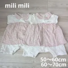 mili mili 半袖ロンパース 2枚セット　50〜60cm.60〜70cm