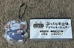 まお アクリルキーホルダー 夏祭りうさまおくん